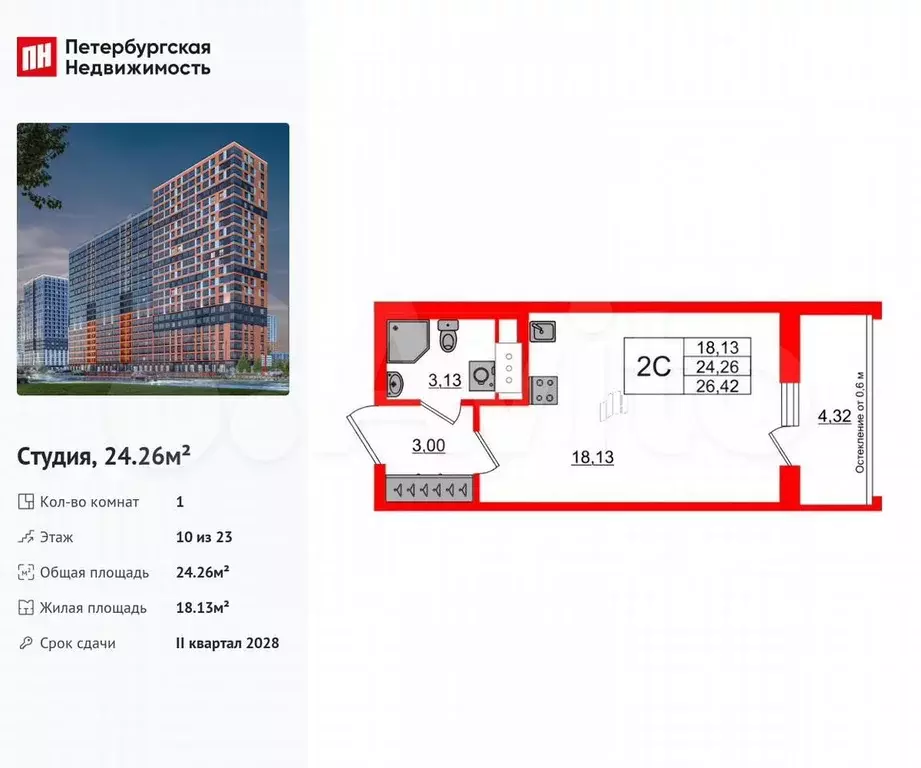 Квартира-студия, 24,3 м, 10/23 эт. - Фото 0