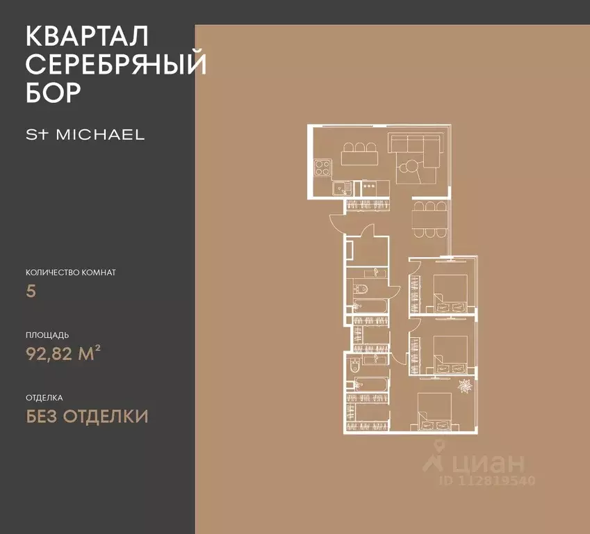 4-к кв. Москва ул. Берзарина, 37 (92.82 м) - Фото 0