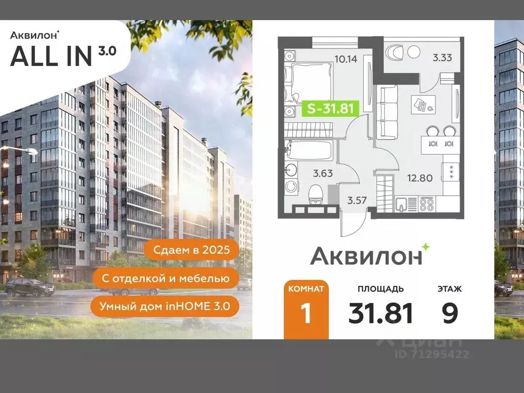 1-к кв. Санкт-Петербург пос. Шушары,  (31.81 м) - Фото 0