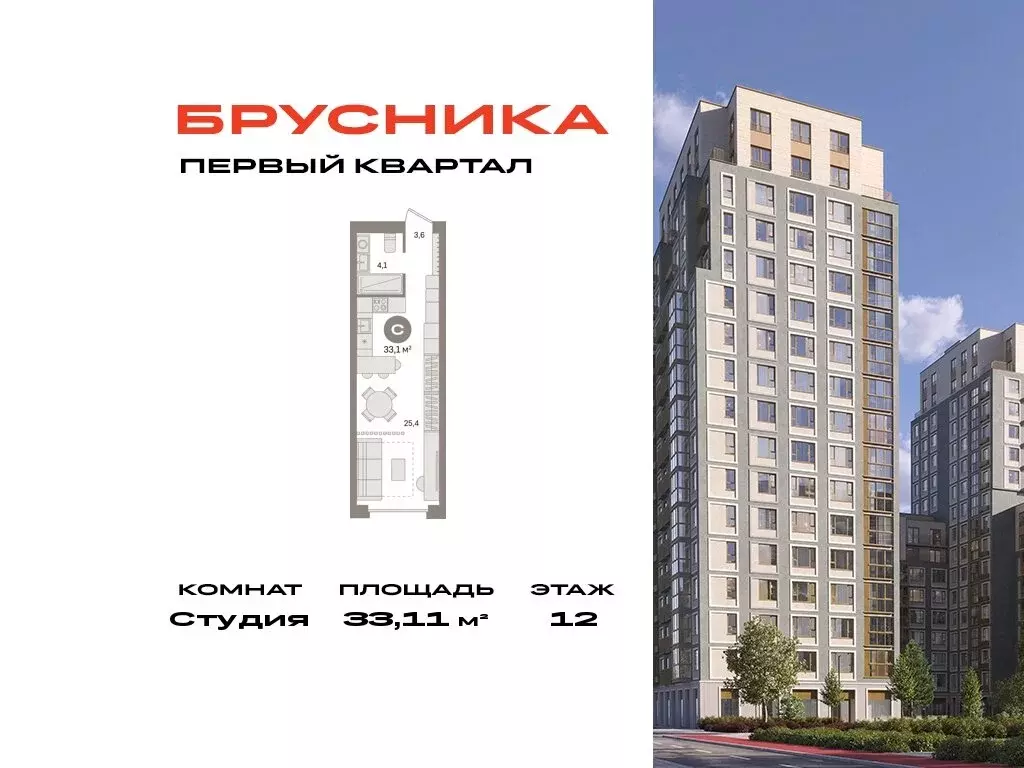 Квартира-студия: деревня Сапроново, микрорайон Купелинка (33.11 м) - Фото 0
