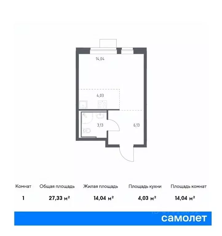 Студия Москва Молжаниново жилой комплекс, к6 (27.33 м) - Фото 0