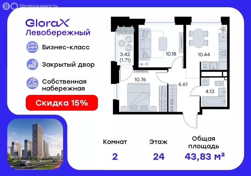 2-комнатная квартира: Нижний Новгород, ЖК Глоракс Левобережный (43.83 ... - Фото 0