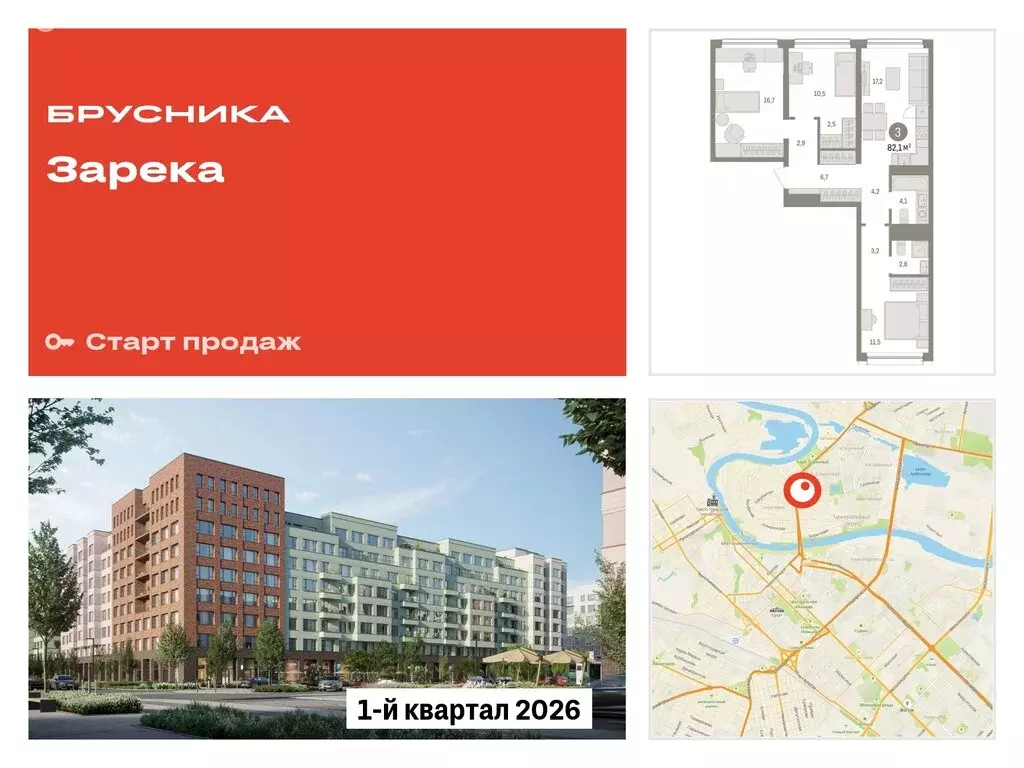 3-комнатная квартира: Тюмень, Мысовская улица, 26к1 (82.14 м) - Фото 0