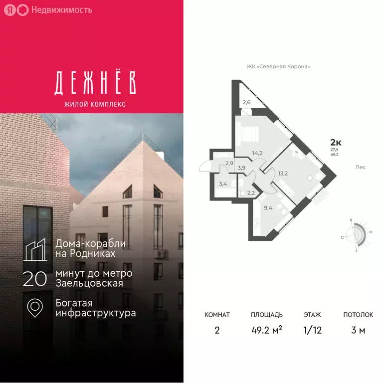 2-комнатная квартира: Новосибирск, улица имени генерал-майора А.Н. ... - Фото 0