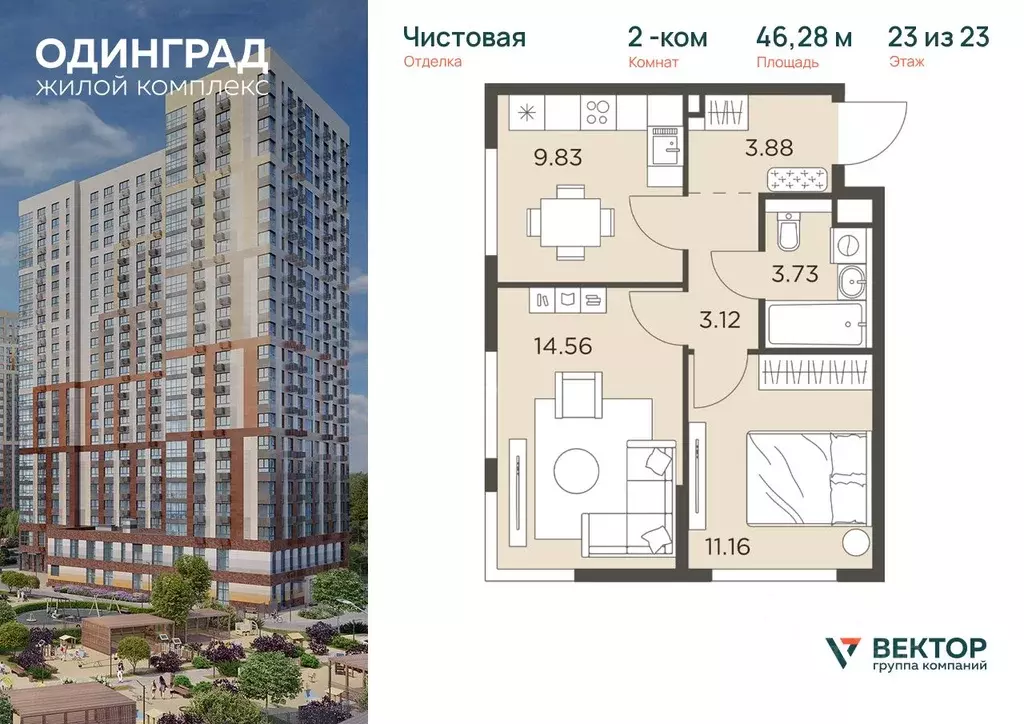 2-к кв. Московская область, Одинцово Микрорайон Клубничное Поле, ... - Фото 0