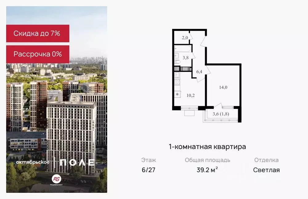 1-к кв. Москва ул. Берзарина, 32А (39.2 м) - Фото 0