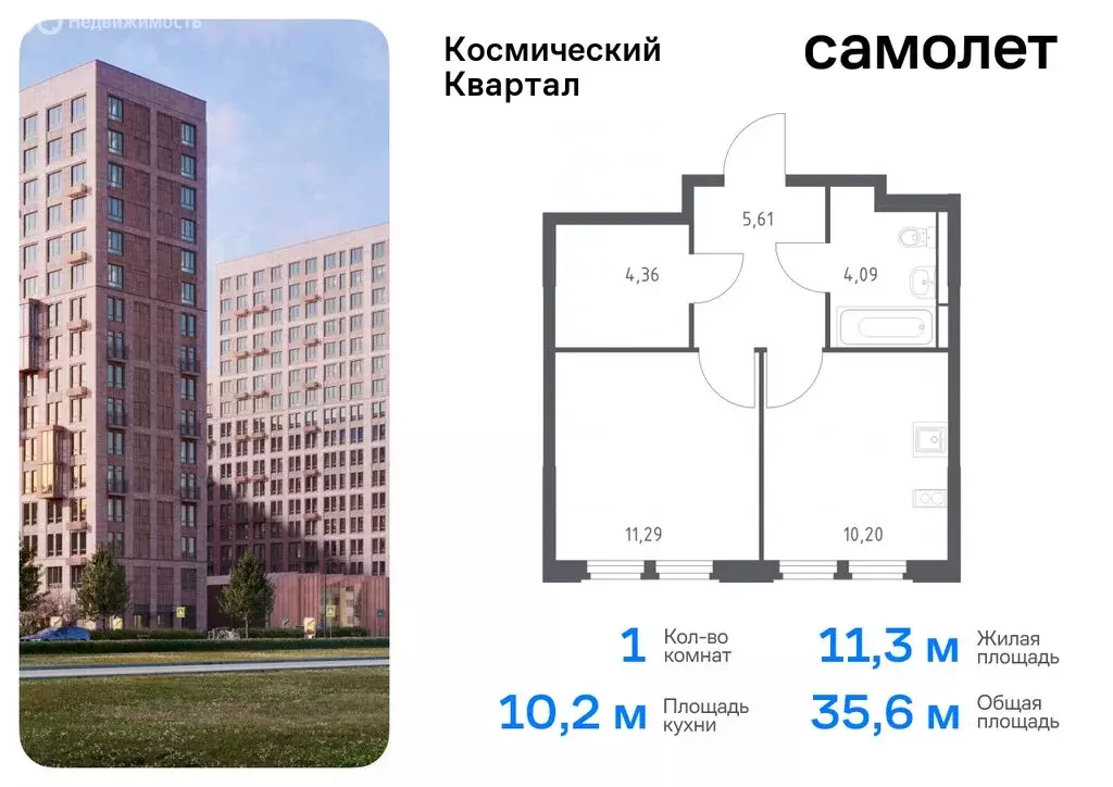 1-комнатная квартира: Королёв, микрорайон Юбилейный, жилой комплекс ... - Фото 0