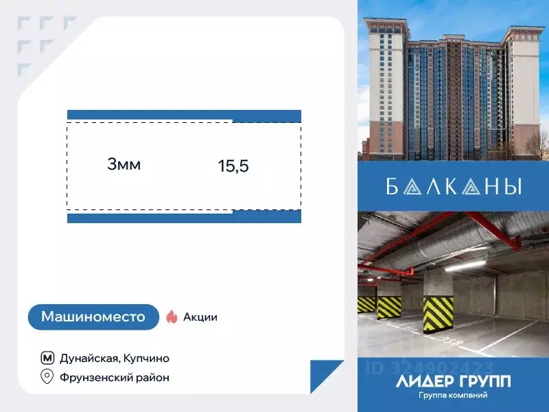 Гараж в Санкт-Петербург Балканы жилой комплекс (16 м) - Фото 1