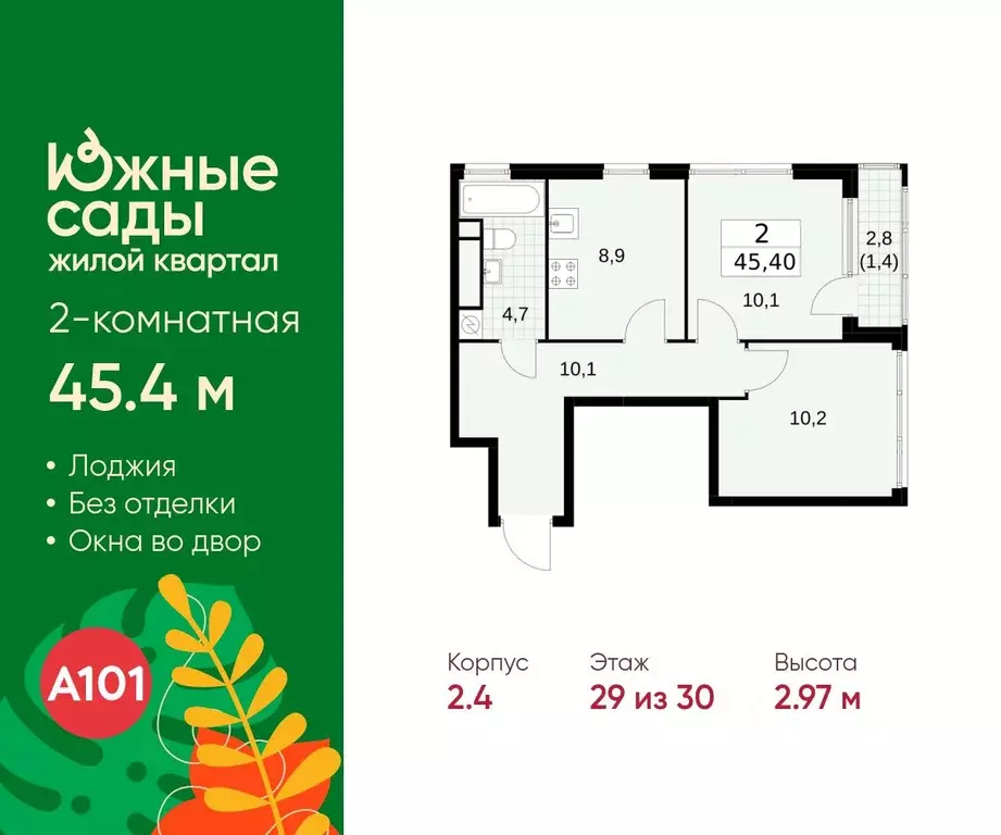 2-к кв. Москва Бартеневская ул., 18к1 (45.4 м) - Фото 1