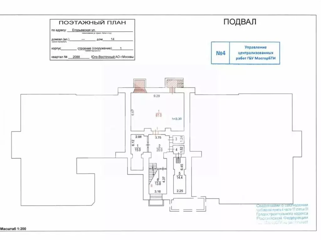 Помещение свободного назначения в Москва Егорьевская ул., 14С1 (1399 ... - Фото 1