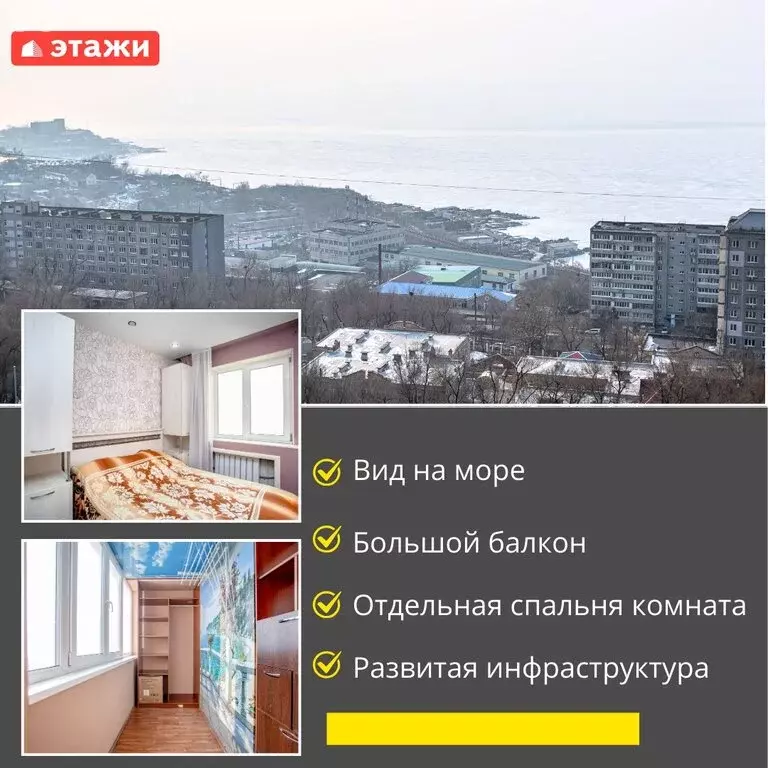 1-комнатная квартира: Владивосток, улица Чкалова, 18 (32.5 м) - Фото 1