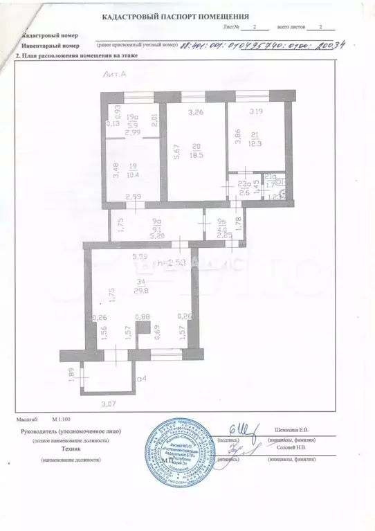 Продам помещение свободного назначения, 95 м - Фото 0