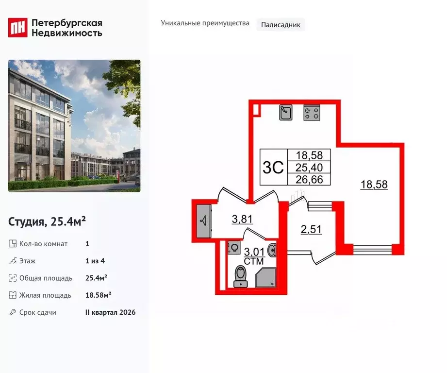 Студия Санкт-Петербург пос. Стрельна, Дворцовый фасад жилой комплекс ... - Фото 0