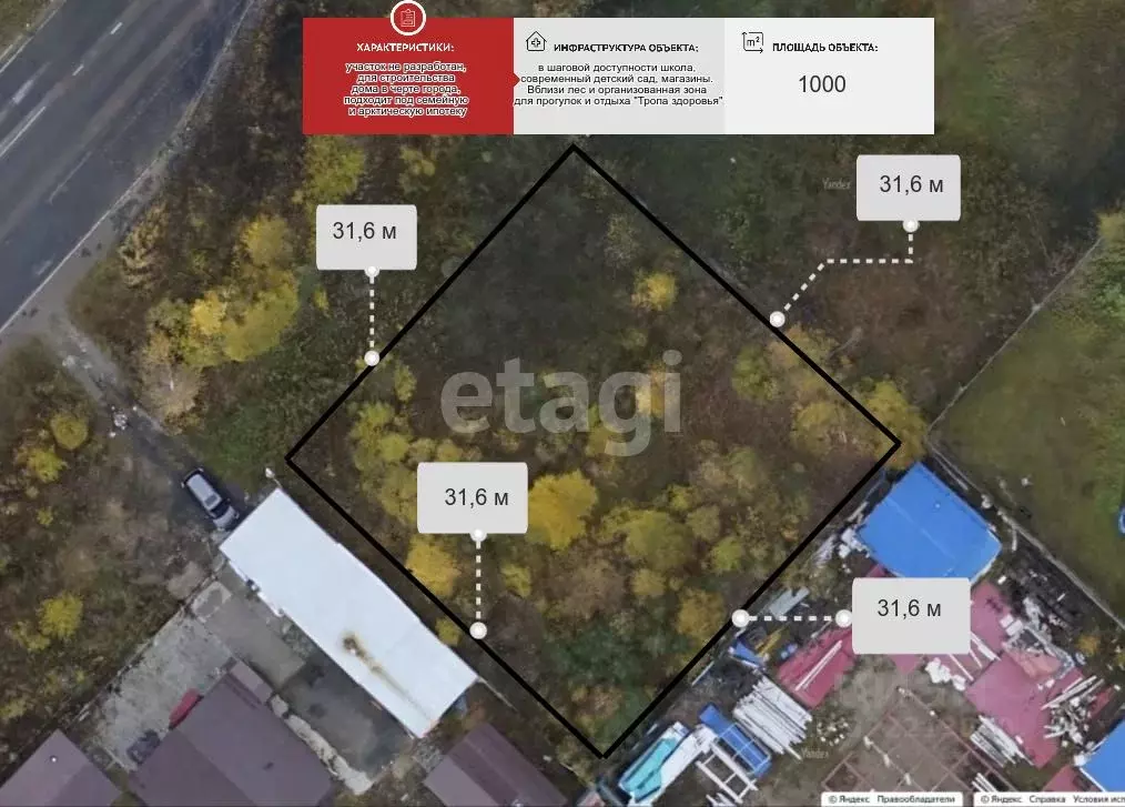 Участок в Архангельская область, Новодвинск ул. Берденникова, 4 (10.0 ... - Фото 1