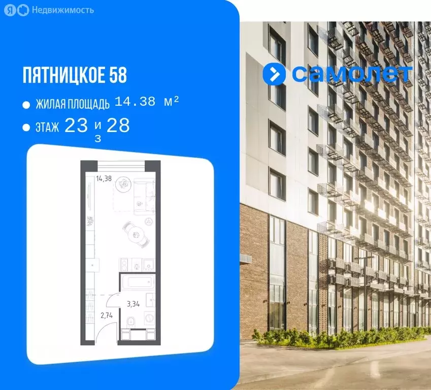 Квартира-студия: Москва, Пятницкое шоссе, 56Б (20.46 м) - Фото 1