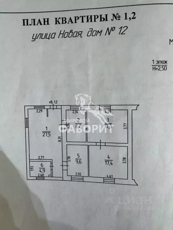 Дом в Оренбургская область, Орск пос. Железнодорожный, ул. Новая, 12 ... - Фото 2
