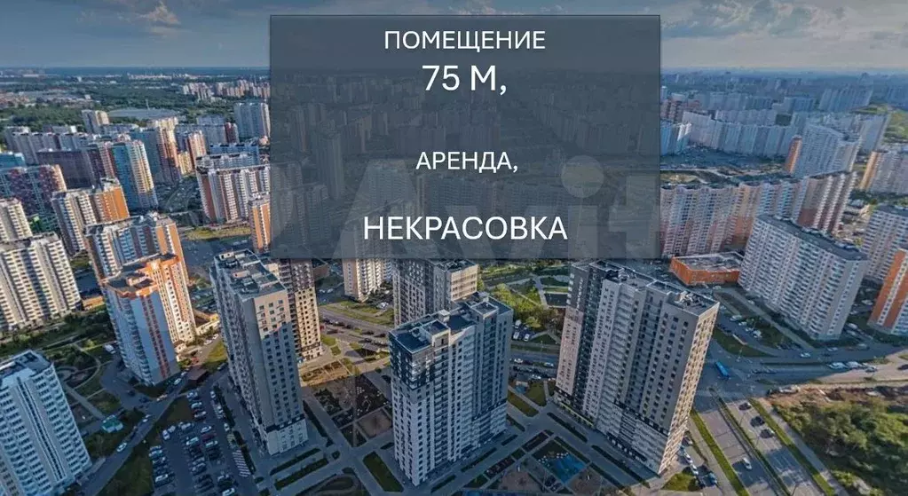Свободного назначения, 75 м - Фото 1