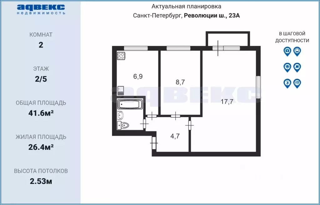 2-к кв. Санкт-Петербург ш. Революции, 23 (41.6 м) - Фото 1