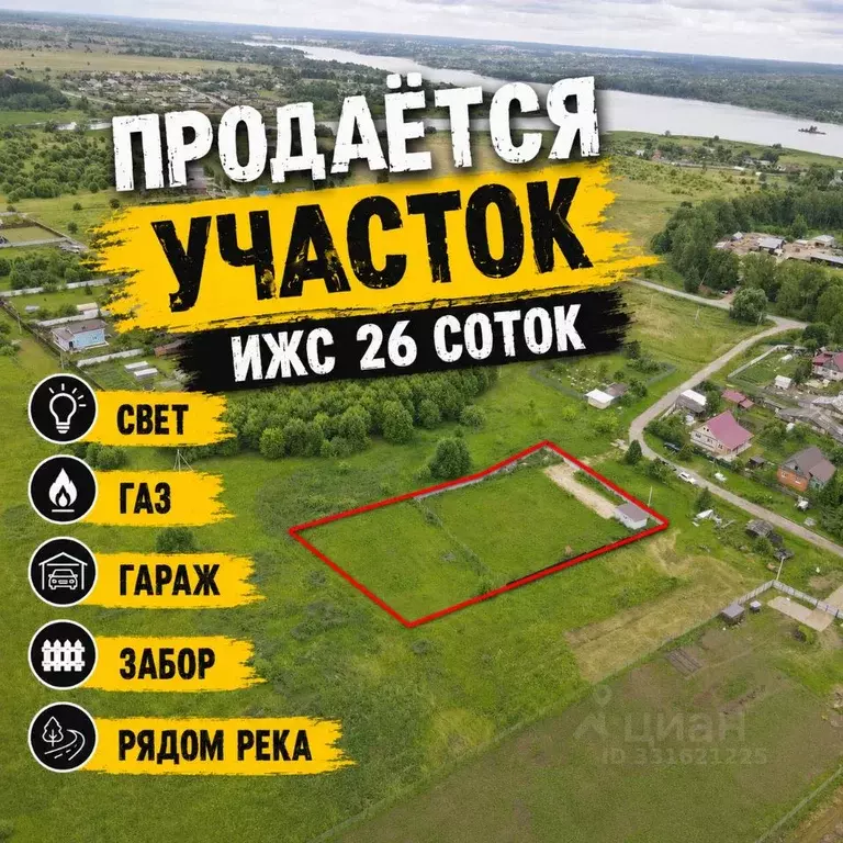 Участок в Владимирская область, Кольчугинский муниципальный округ, с. ... - Фото 2