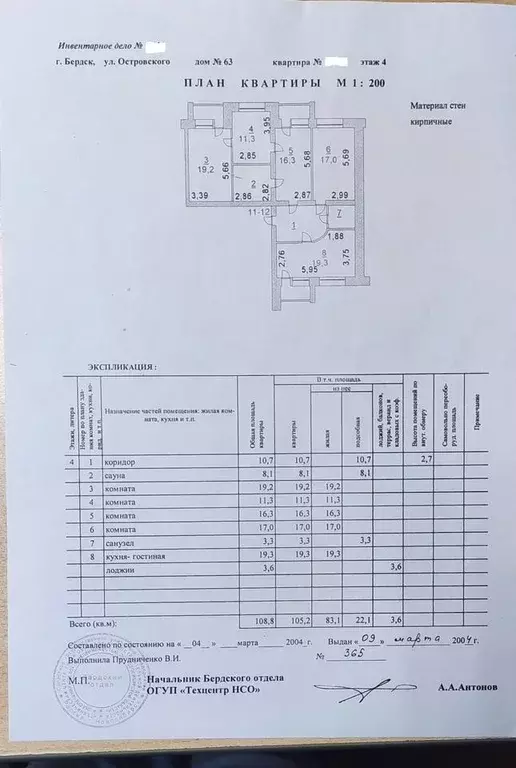 3-к кв. Новосибирская область, Бердск ул. Островского, 63 (108.0 м) - Фото 0