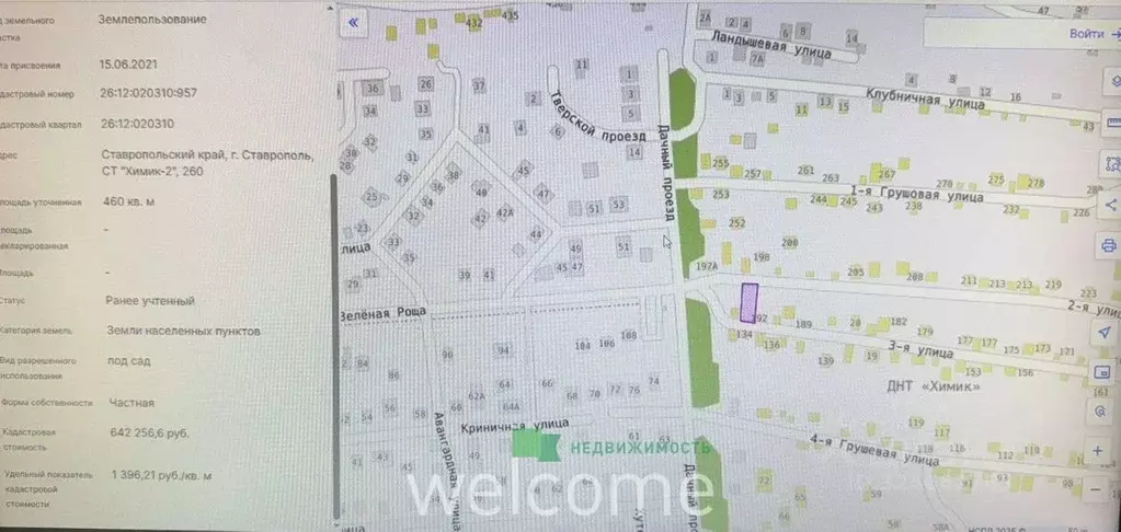 Участок в Ставропольский край, Ставрополь Химик садовое товарищество, ... - Фото 1