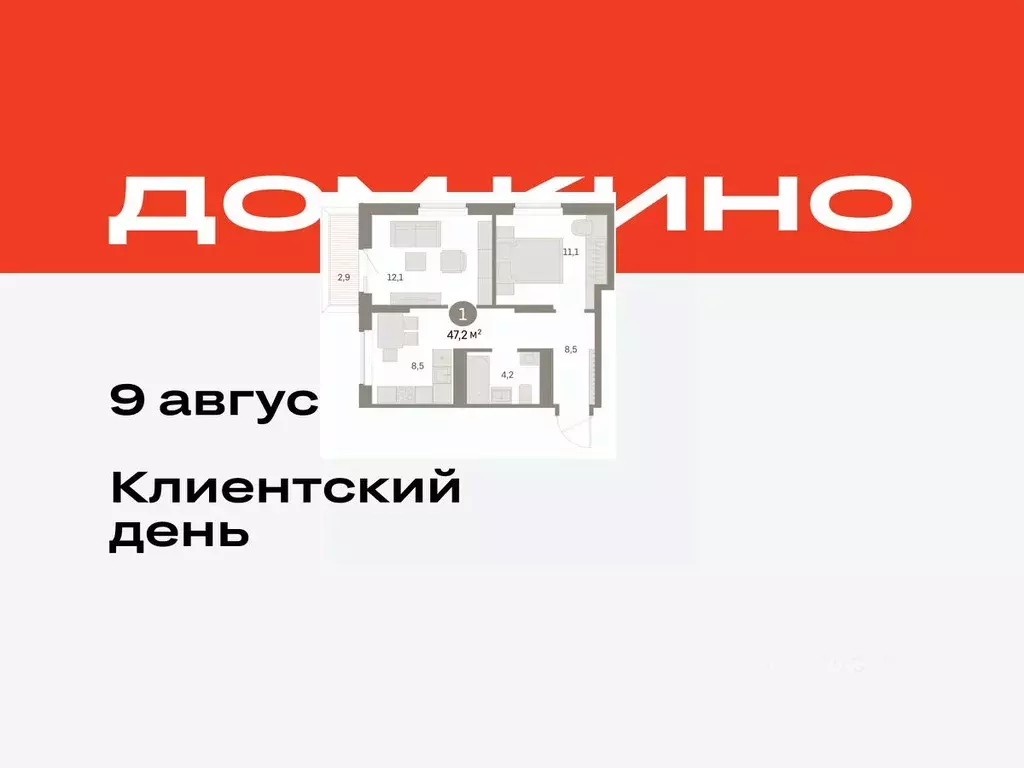 2-к кв. Курганская область, Курган Центральный жилрайон, Дом Кино ... - Фото 0