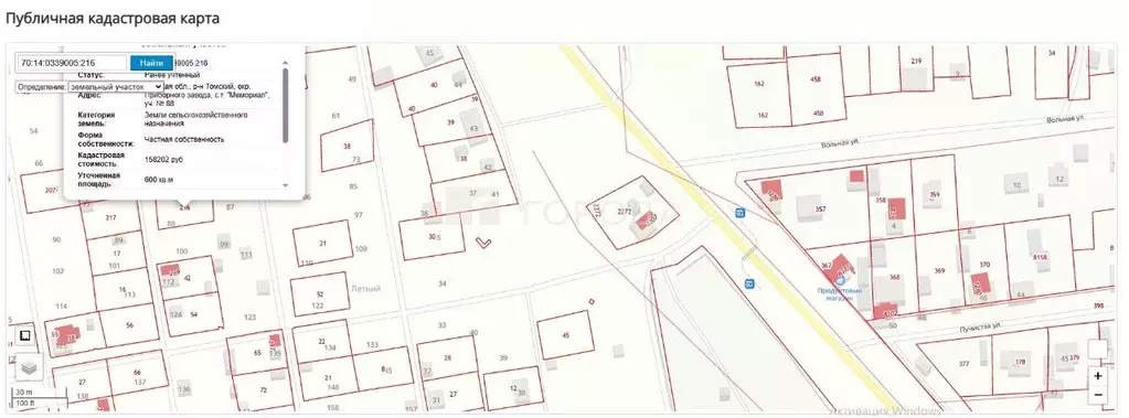 Участок в Томская область, Томский район, Мемориал садовое ... - Фото 1