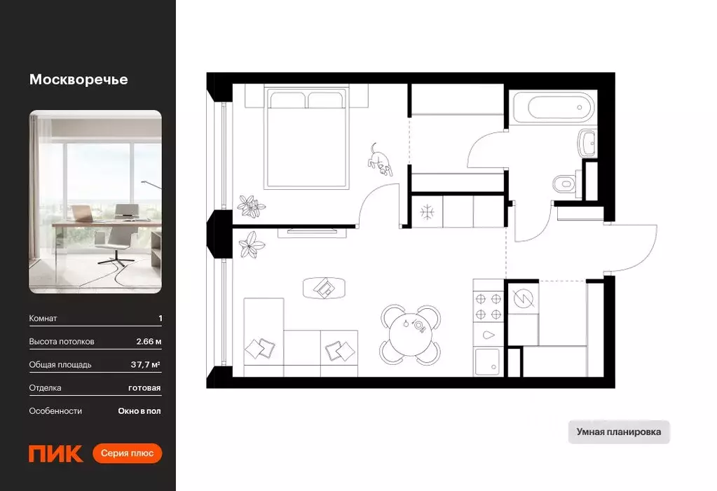 1-к кв. Москва Москворечье жилой комплекс, 1.3 (37.7 м) - Фото 0