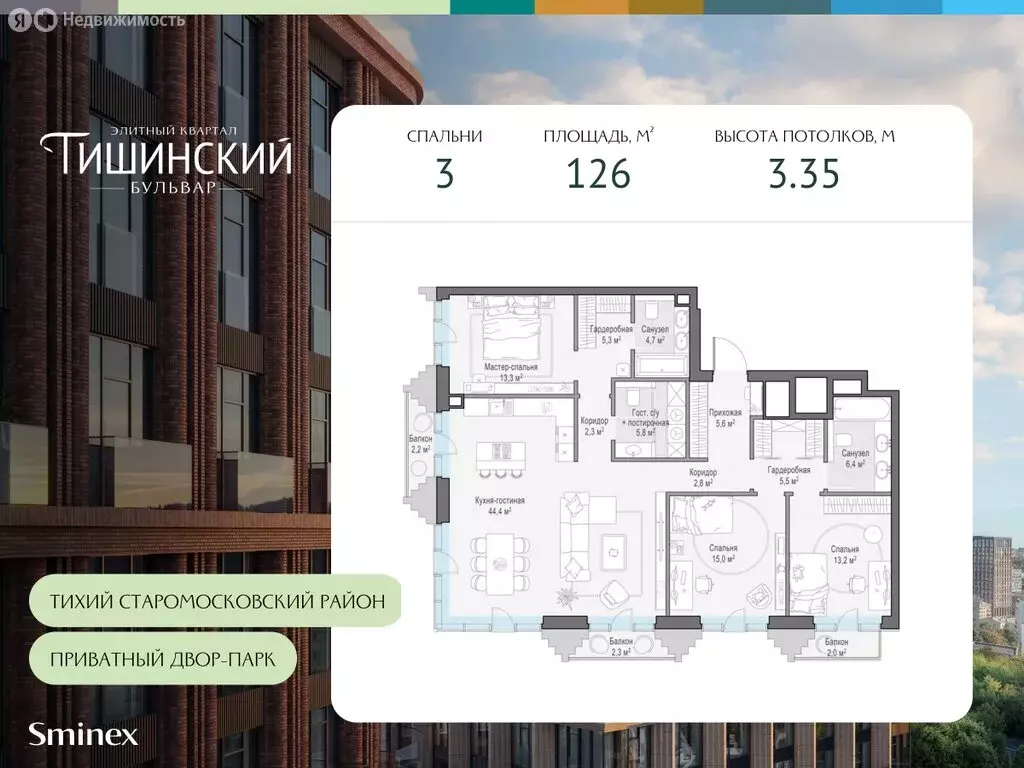 3-комнатная квартира: Москва, Электрический переулок, 1с20А (126 м) - Фото 0