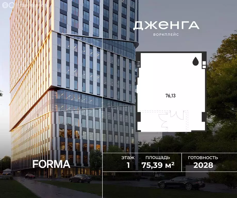 Офис (75.39 м) - Фото 1