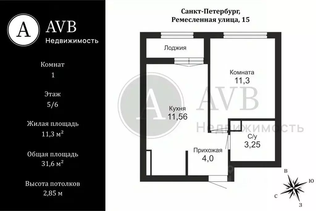 1-к кв. Санкт-Петербург Ремесленная ул., 15 (31.6 м) - Фото 2