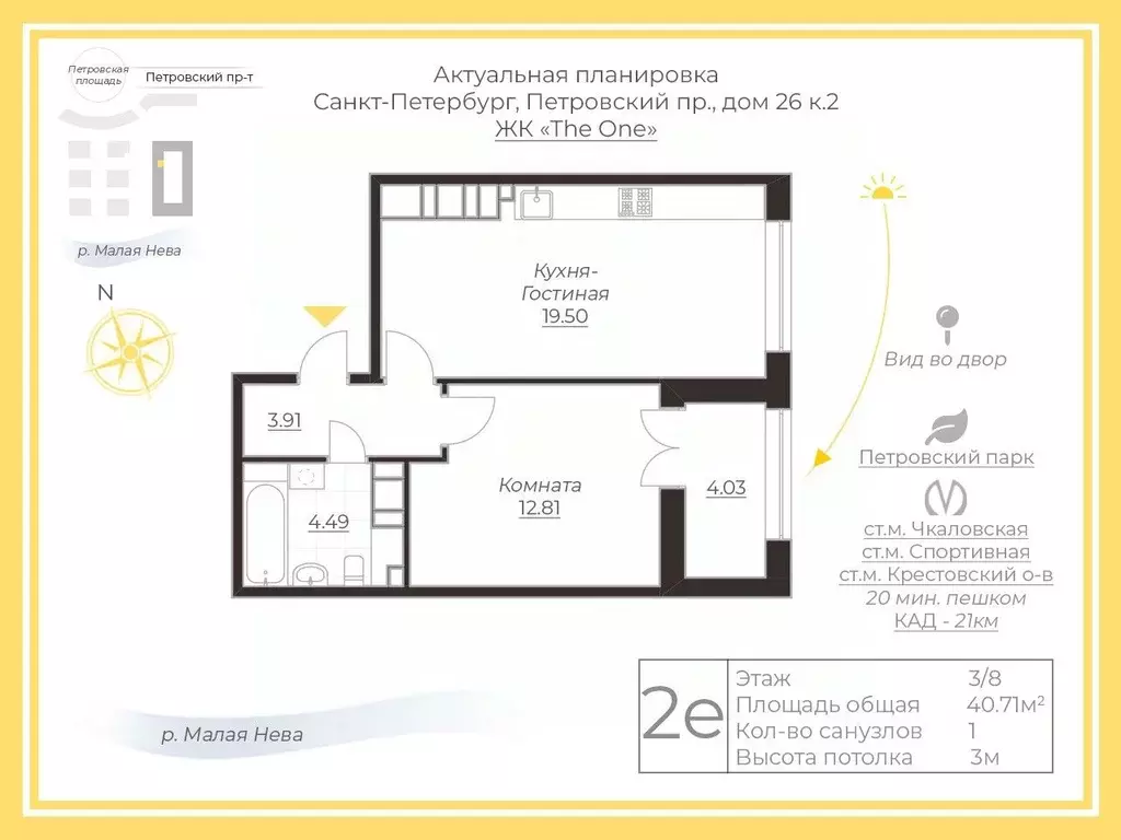 2-к кв. санкт-петербург петровский просп, 26к2 (44.0 м) - Фото 1