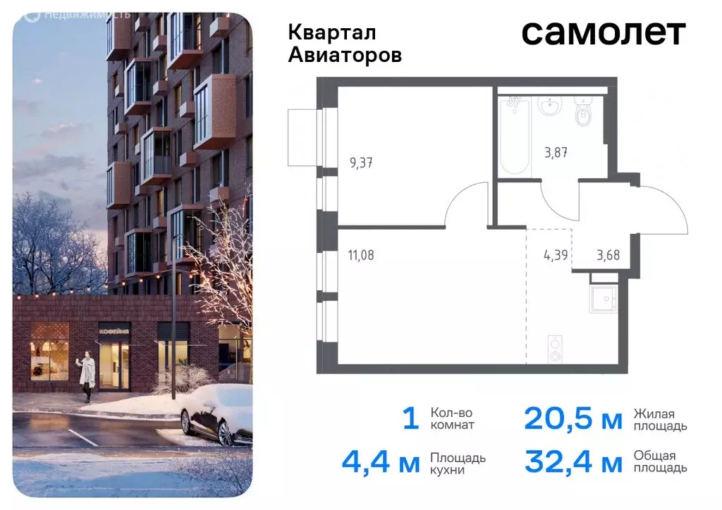 1-комнатная квартира: Балашиха, жилой комплекс Квартал Авиаторов, к2 ... - Фото 0