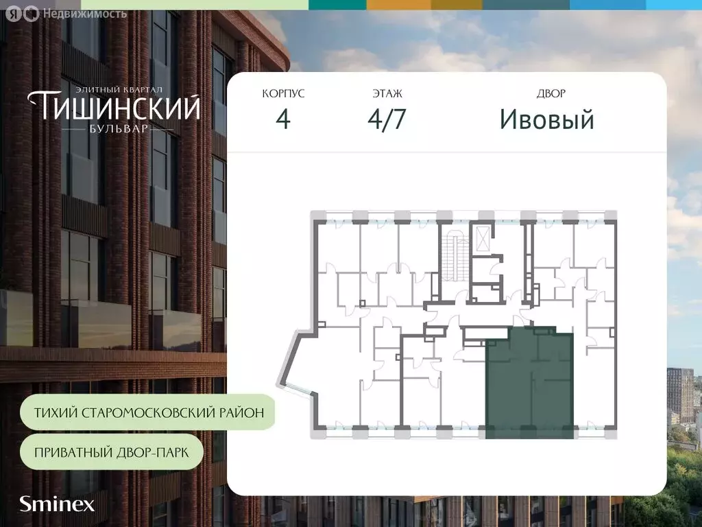 1-комнатная квартира: Москва, ЖК Тишинский Бульвар (55.6 м) - Фото 1