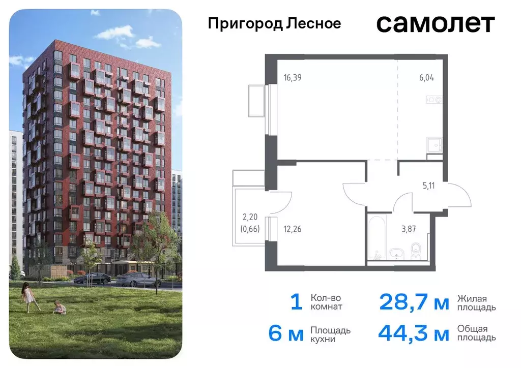 1-к кв. Московская область, Ленинский городской округ, д. Мисайлово, ... - Фото 0