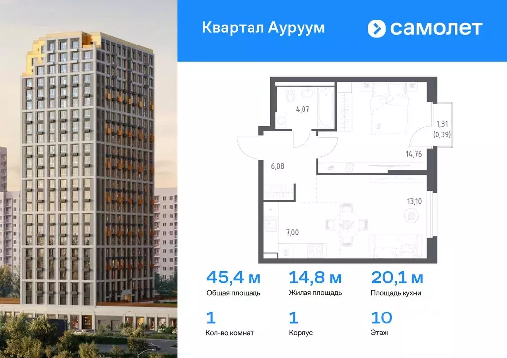 1-к кв. Свердловская область, Екатеринбург Квартал Ауруум жилой ... - Фото 0