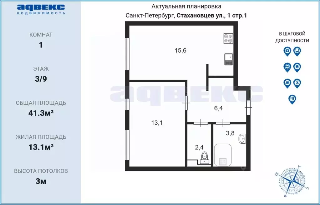 1-к кв. Санкт-Петербург ул. Стахановцев, 1 (41.3 м) - Фото 2