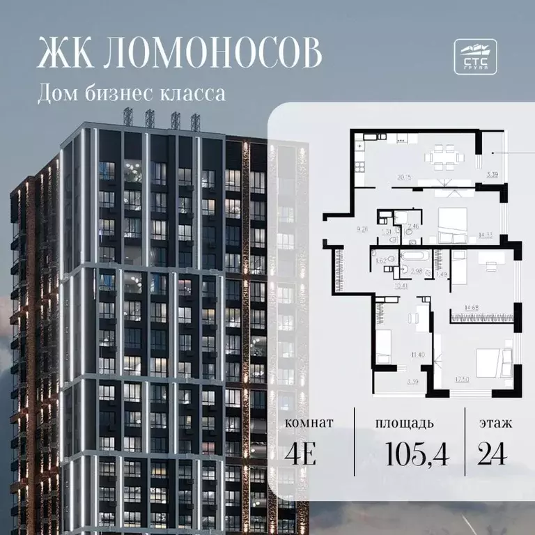 3-к кв. Орловская область, Орел Ломоносов жилой комплекс (105.4 м) - Фото 2