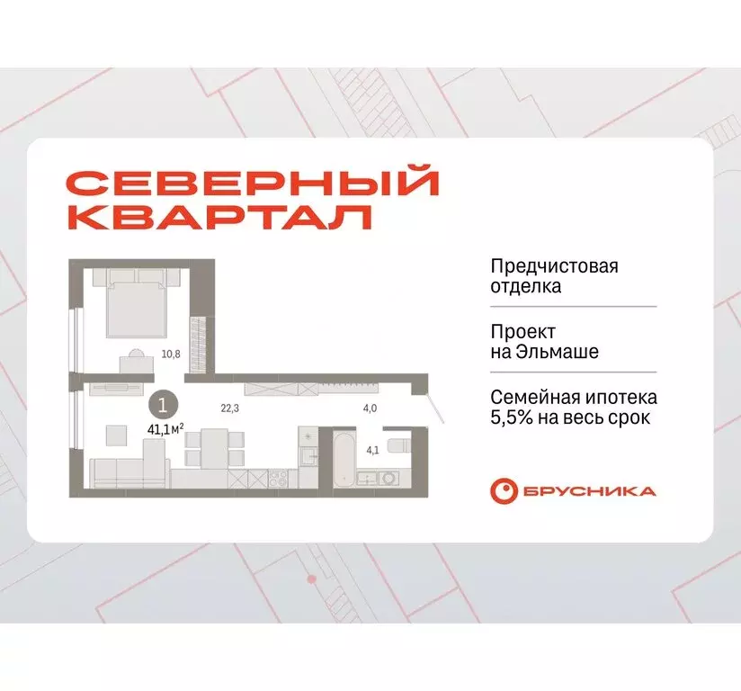 1-комнатная квартира: Екатеринбург, жилой район Эльмаш, Механический ... - Фото 0