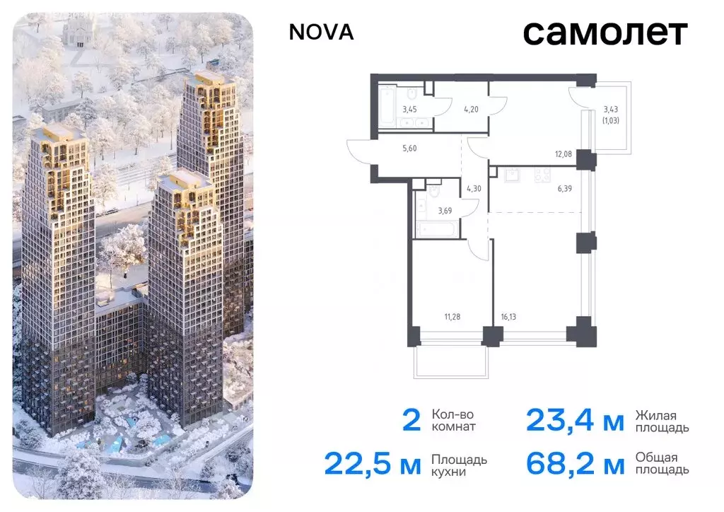 2-комнатная квартира: Москва, жилой комплекс Нова, к3 (68.15 м) - Фото 0