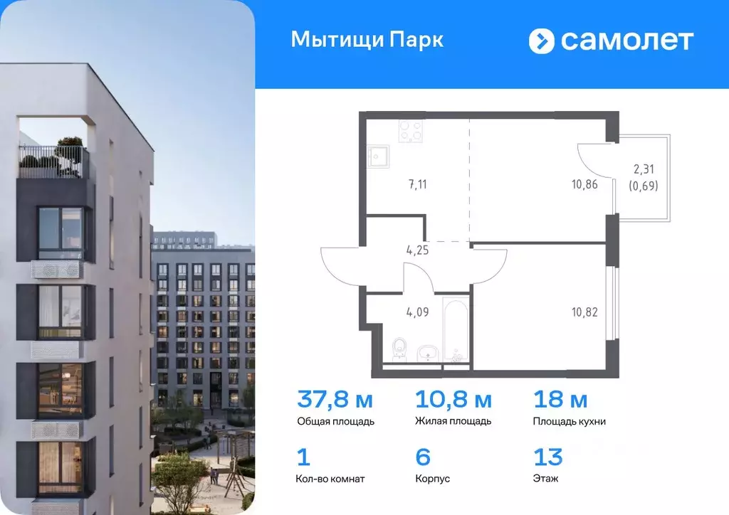1-к кв. Московская область, Мытищи Мытищи Парк жилой комплекс (37.82 ... - Фото 0