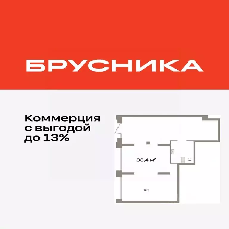 Помещение свободного назначения в Тюменская область, Тюмень ул. ... - Фото 1