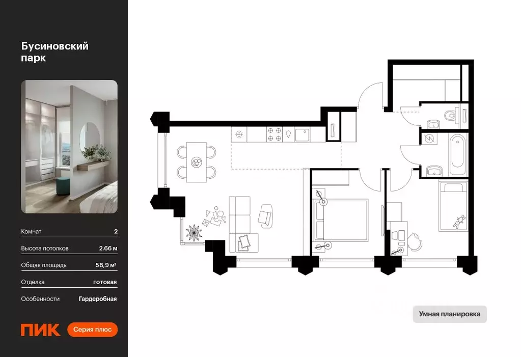 2-к кв. Москва Бусиновский Парк жилой комплекс (58.9 м) - Фото 0