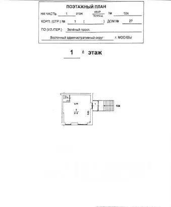 Помещение свободного назначения в Москва Зеленый просп., 27К1 (35 м) - Фото 0