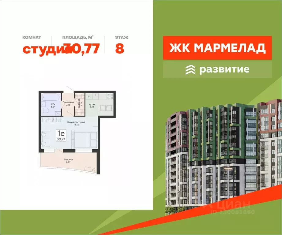 Студия Воронежская область, Воронеж ул. Туполева, 5Н (30.77 м) - Фото 1