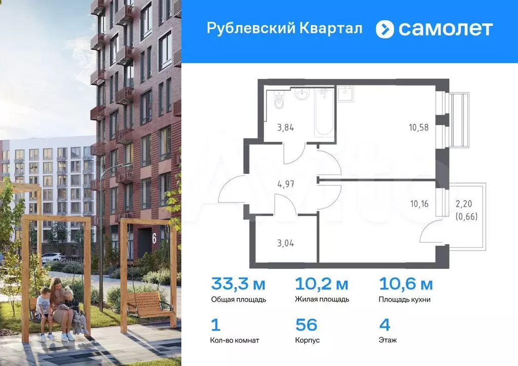 1-к. квартира, 33,3 м, 4/8 эт. - Фото 0