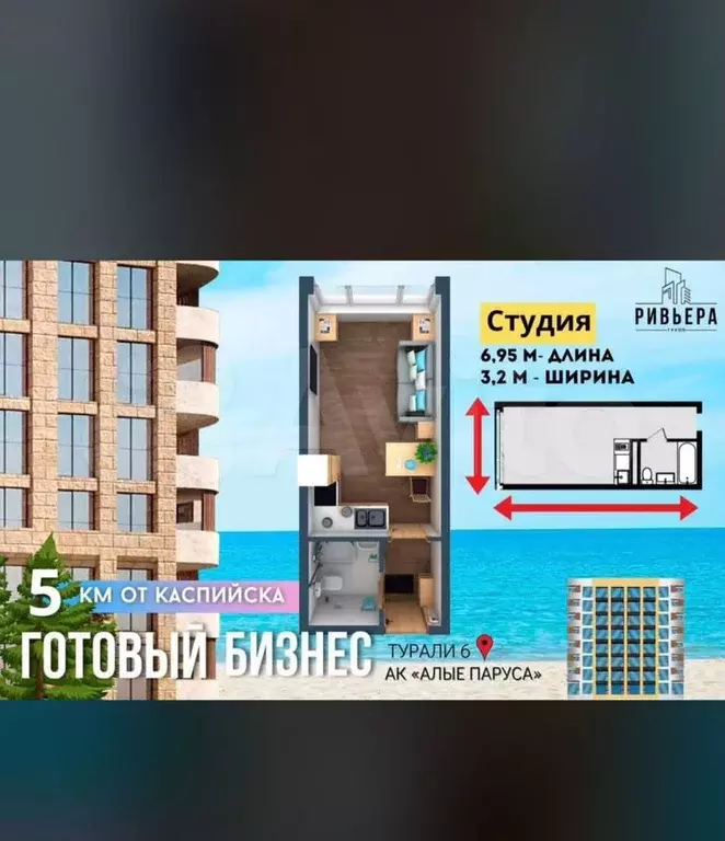 Апартаменты-студия, 31 м, 4/8 эт. - Фото 0