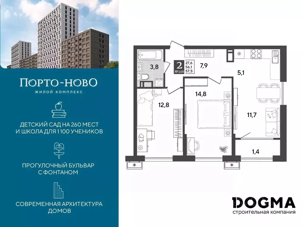 2-к кв. Краснодарский край, Новороссийск Порто-Ново жилой комплекс ... - Фото 0