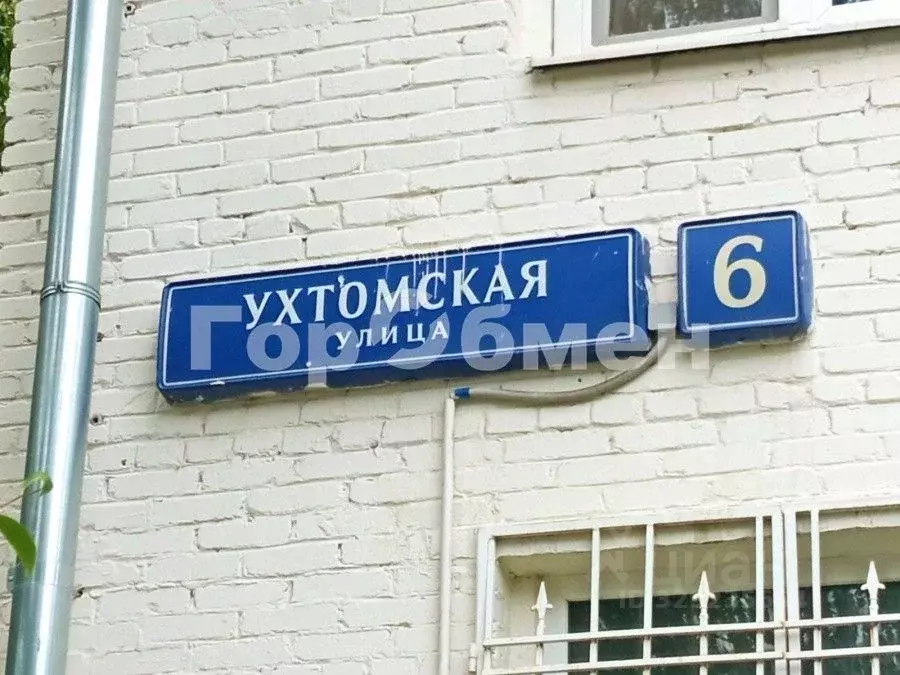 Помещение свободного назначения в Москва Ухтомская ул., 6 (8 м) - Фото 2