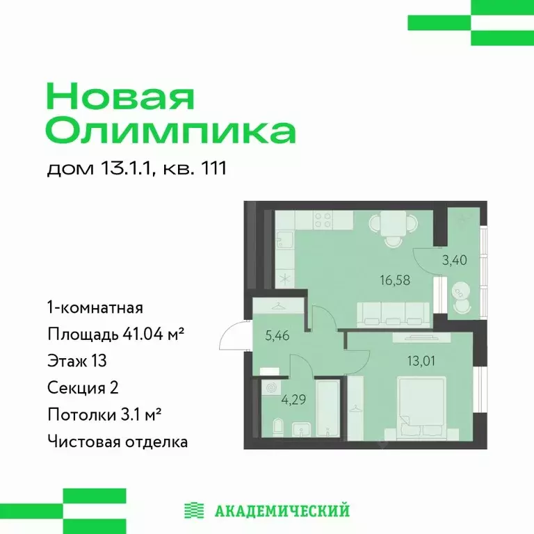 1-к кв. Свердловская область, Екатеринбург ул. Академика Парина, 27 ... - Фото 1